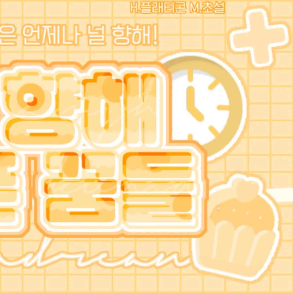 Behind-the-scenes cut of Kim Dohoon