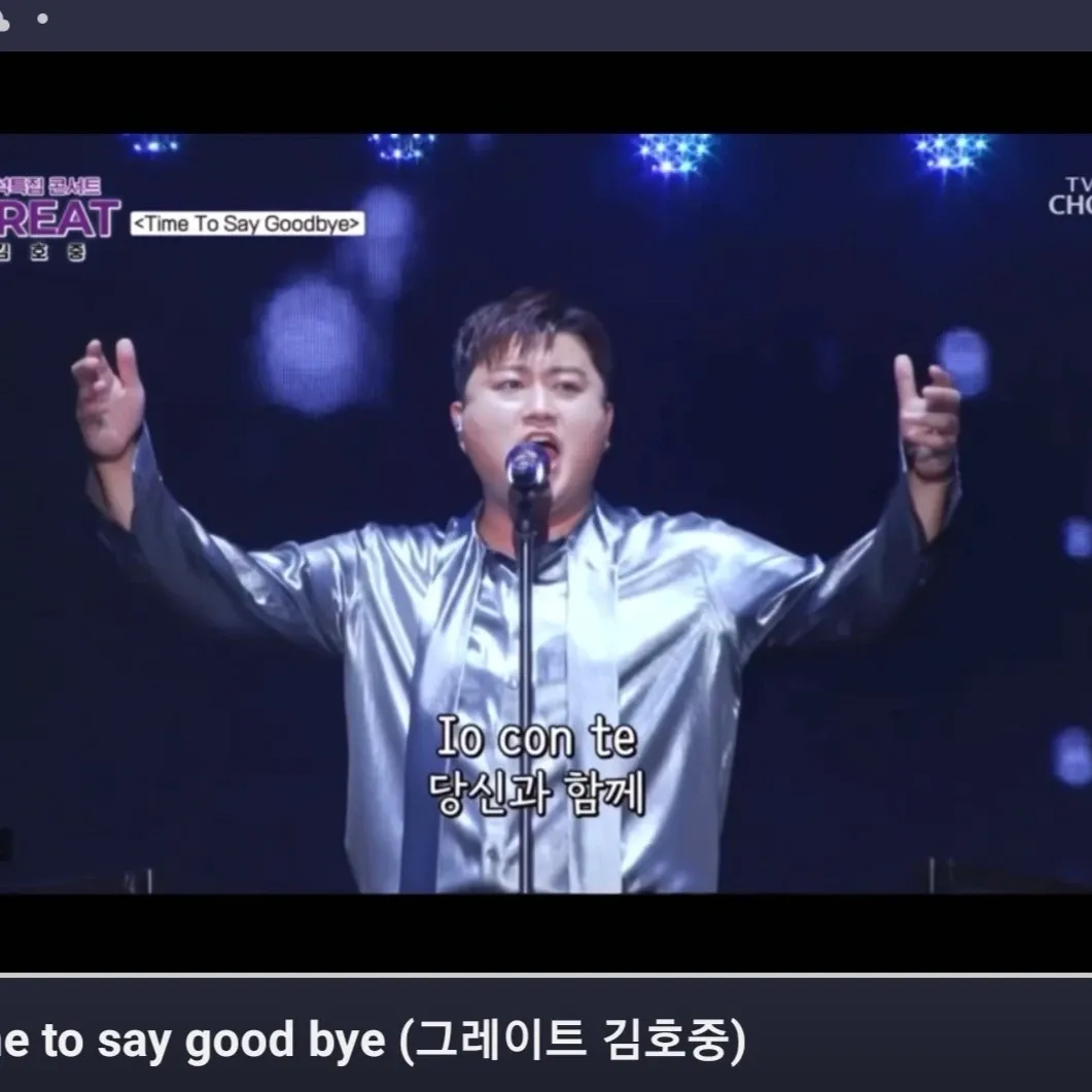 김호중의 비하인드 컷