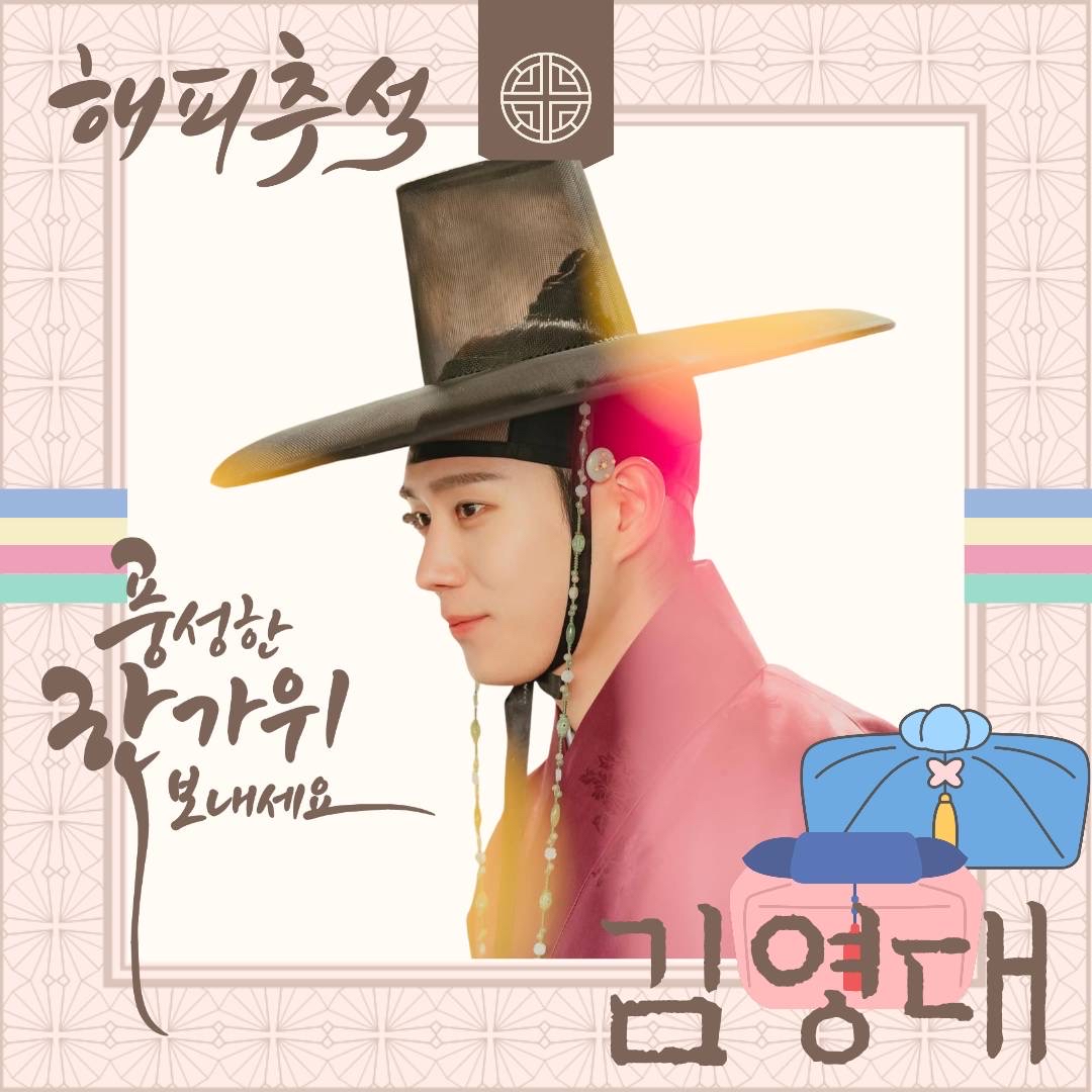 Latest photo of Kim Youngdae