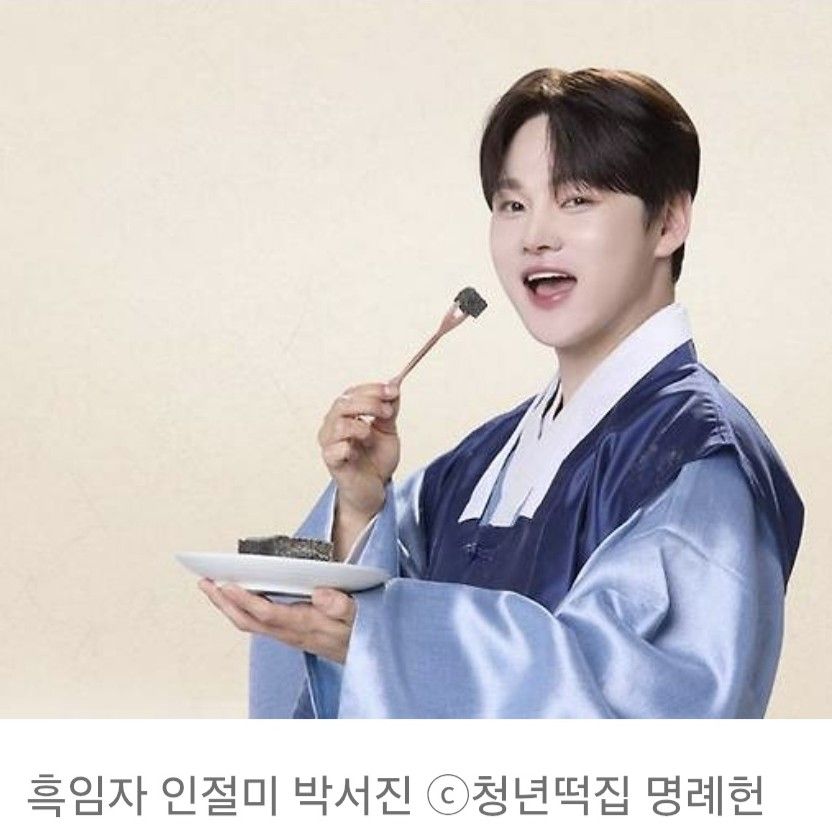 Behind-the-scenes cut of Park Seojin