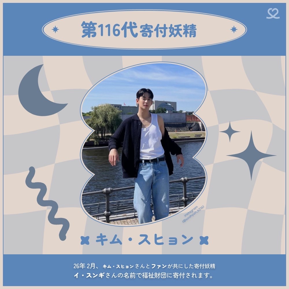 金秀贤的近期活动照