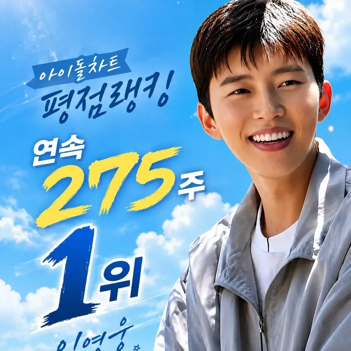 Foto kegiatan terbaru dari Lim Youngwoong