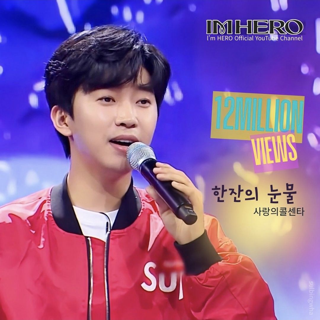 임영웅의 최신 사진