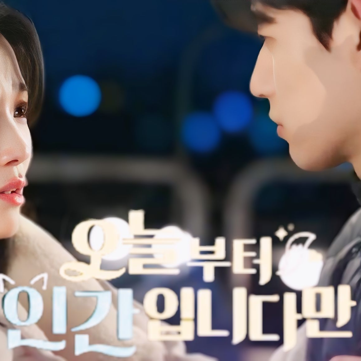 A moment captured by a fan of Kim Hyeyoon