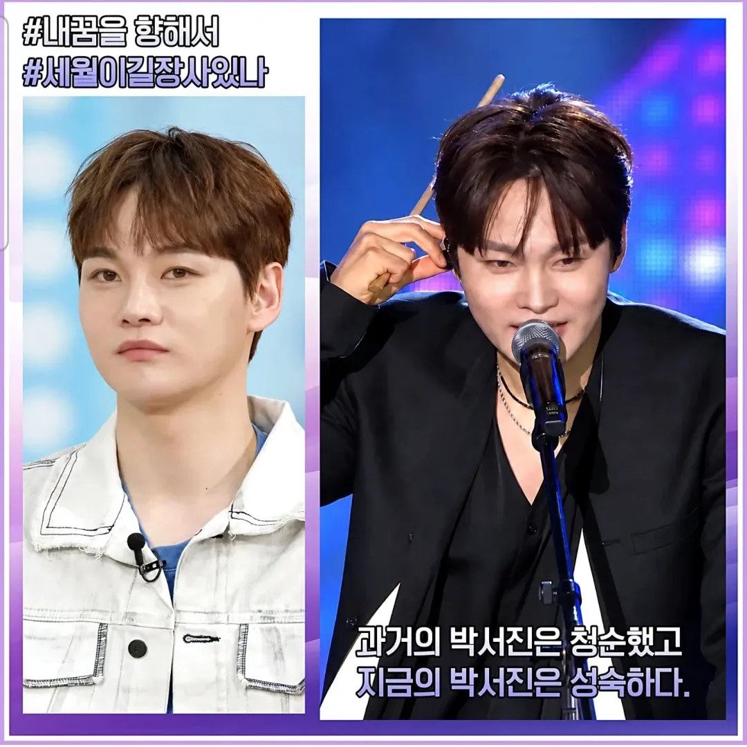박서진 팬이 찍은 순간