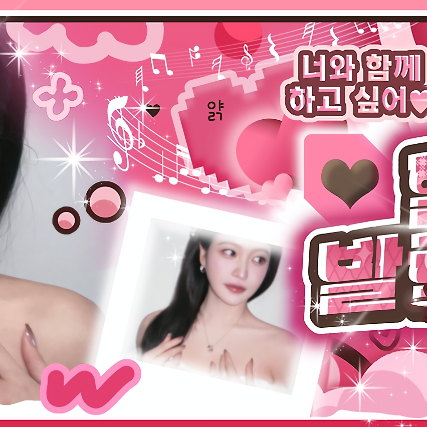 A moment captured by a fan of Yeri (1999)