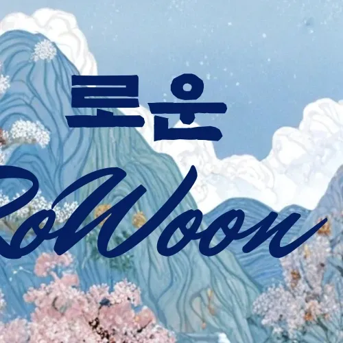 Foto terbaru dari Rowoon