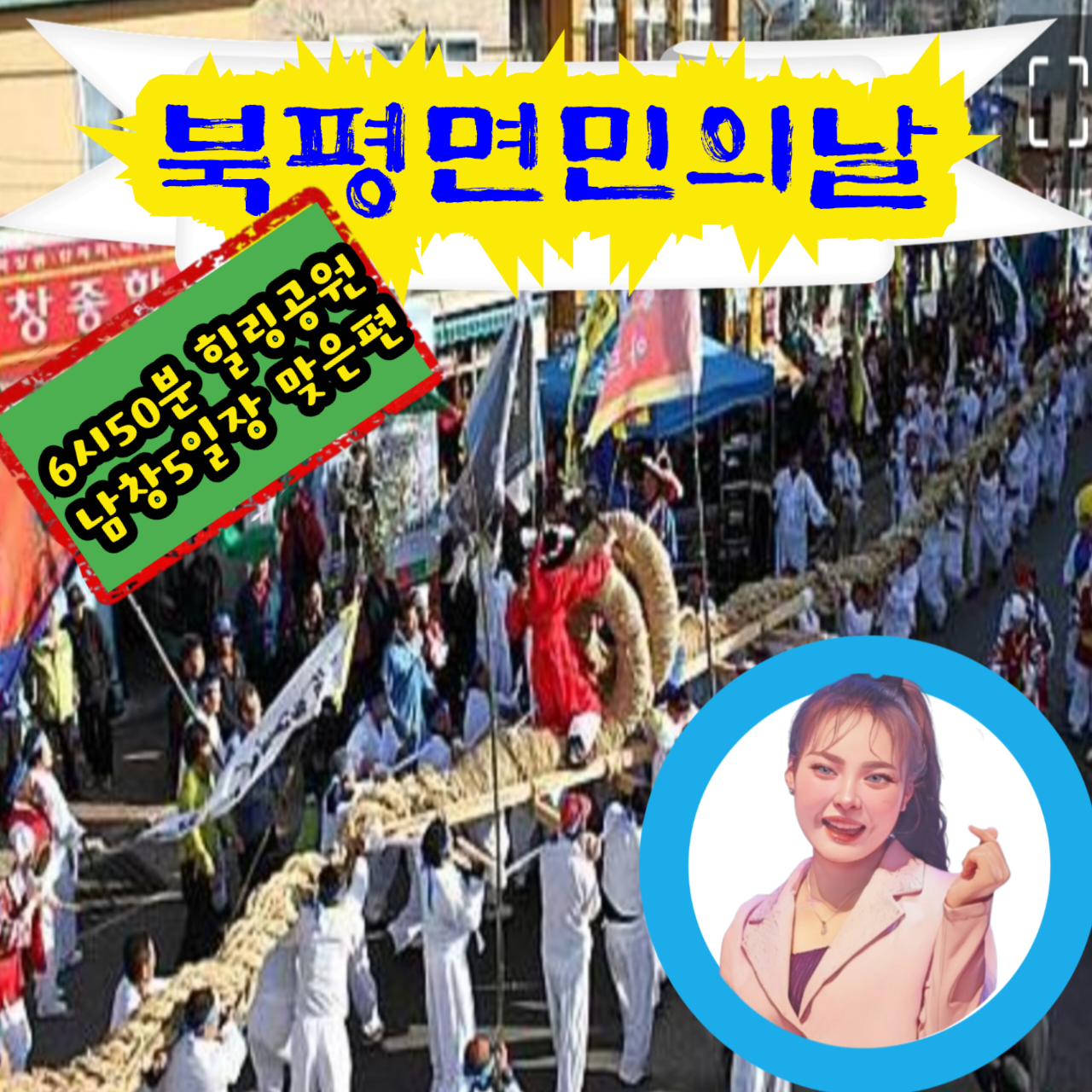 Behind-the-scenes cut of Miss Kim