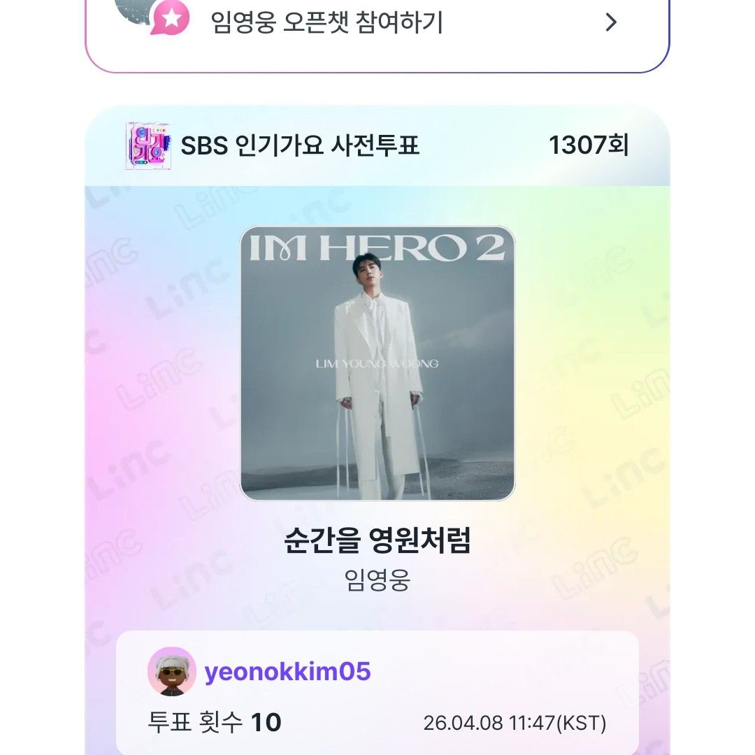 イム・ヨンウンのビハインドカット