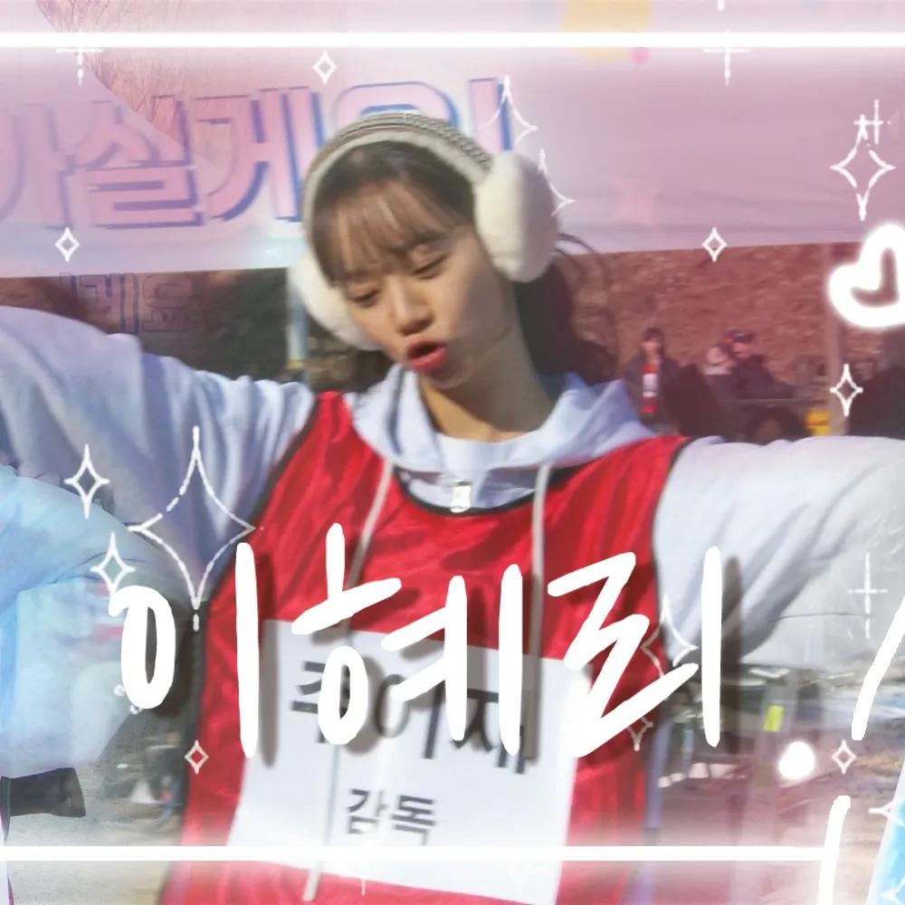 Latest photo of Hyeri