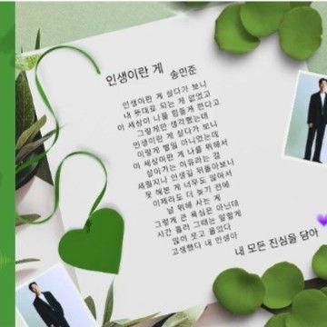 Behind-the-scenes cut of Song Minjun