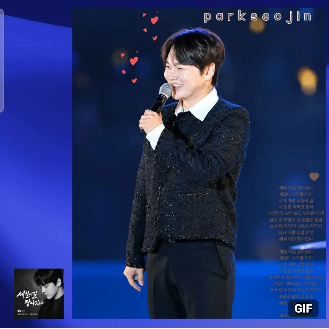 Latest photo of Park Seojin