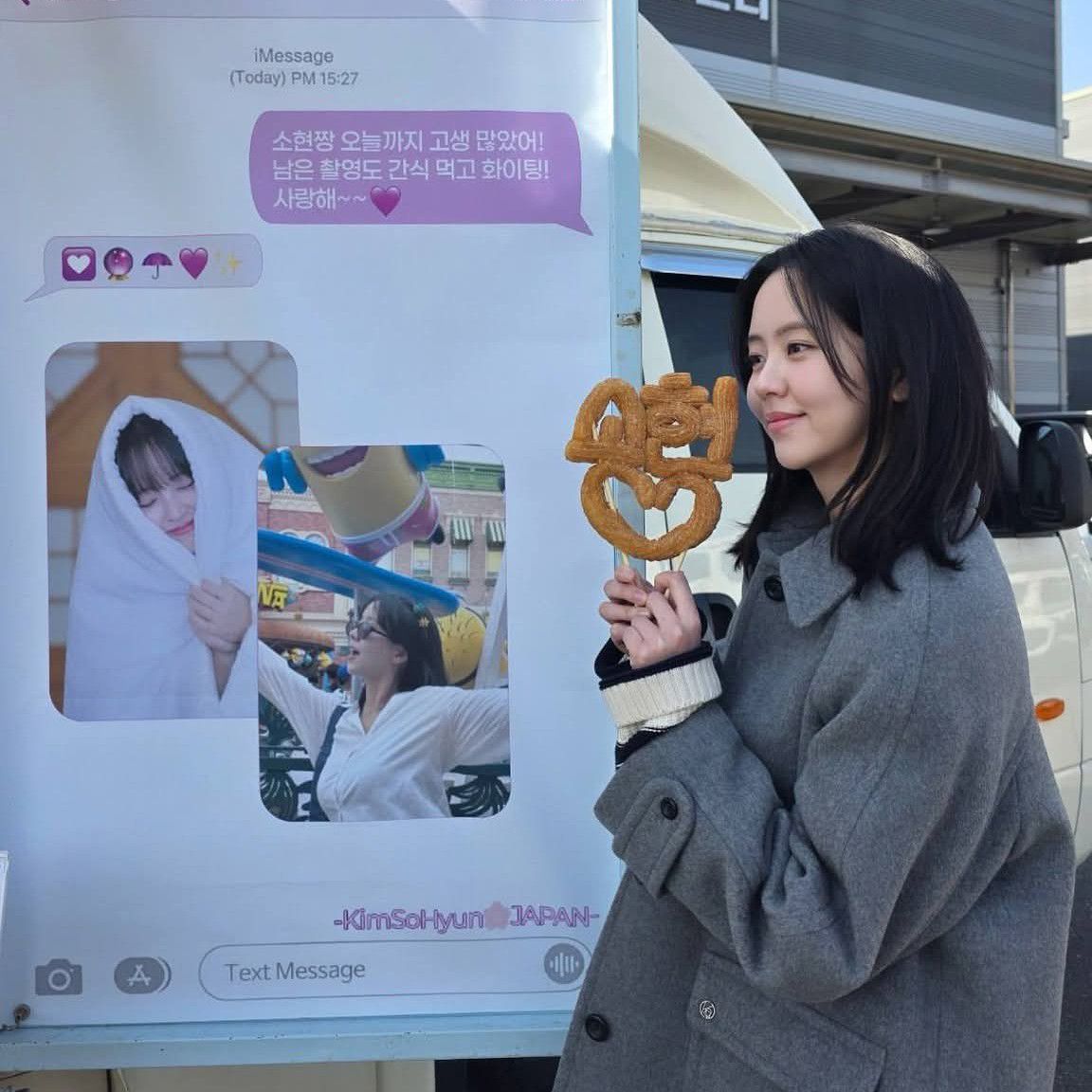 Latest photo of Kim Sohyun