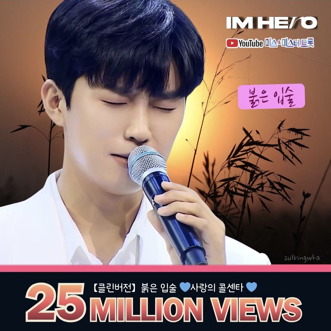 A moment captured by a fan of Lim Youngwoong