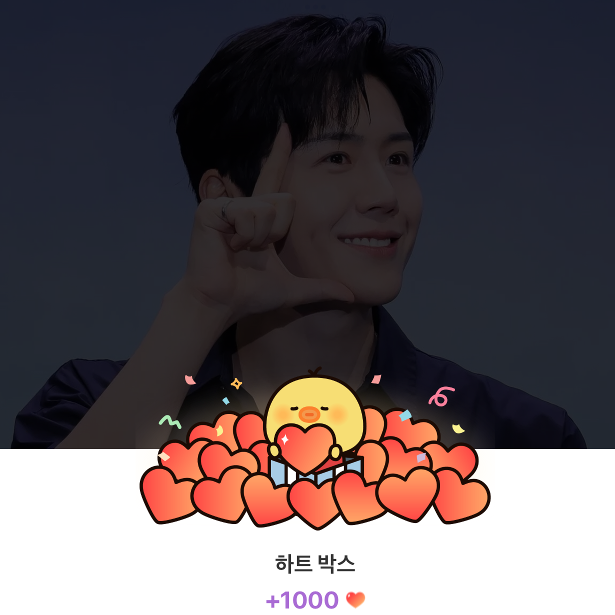 Recent activity shot of Kim Seonho