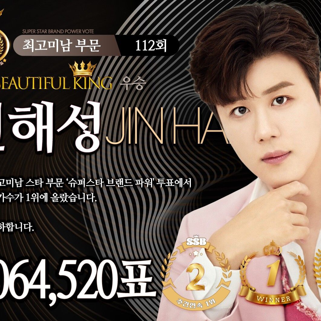 Latest photo of Jin Haesung