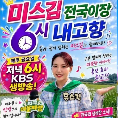 Recent activity shot of Miss Kim