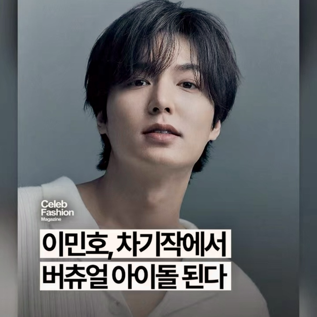 Recent activity shot of Lee Minho