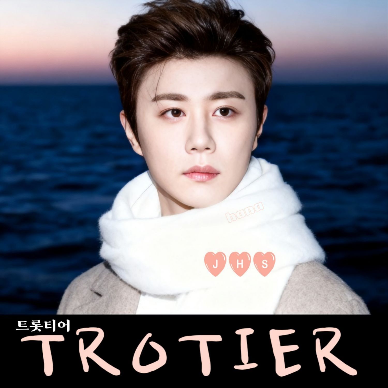 粉丝拍下的晋海成瞬间