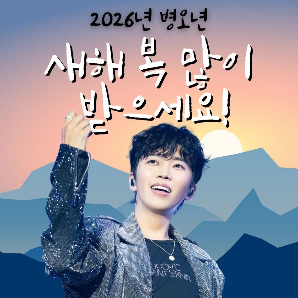 임영웅의 최신 사진