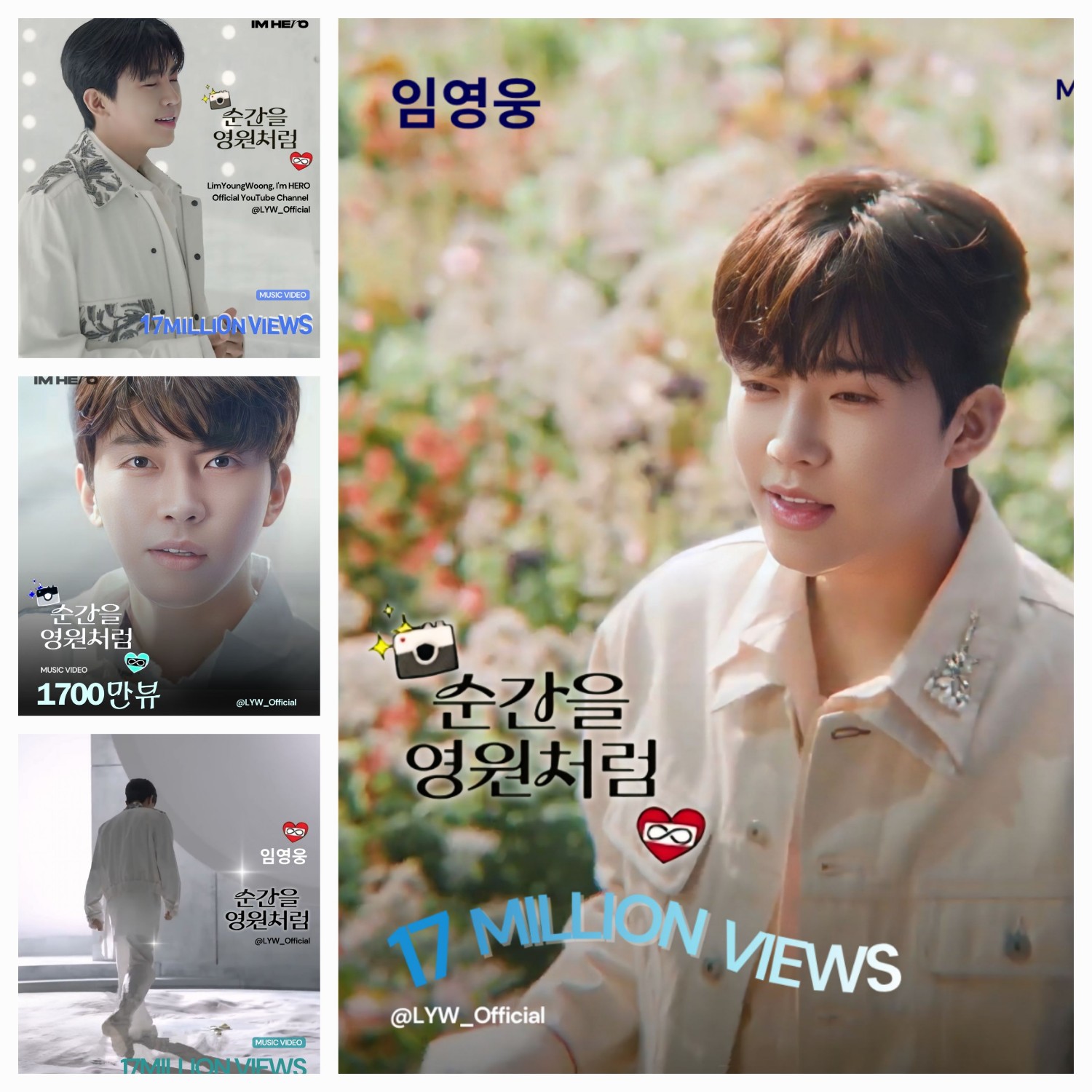 ファンが撮影したイム・ヨンウンの瞬間