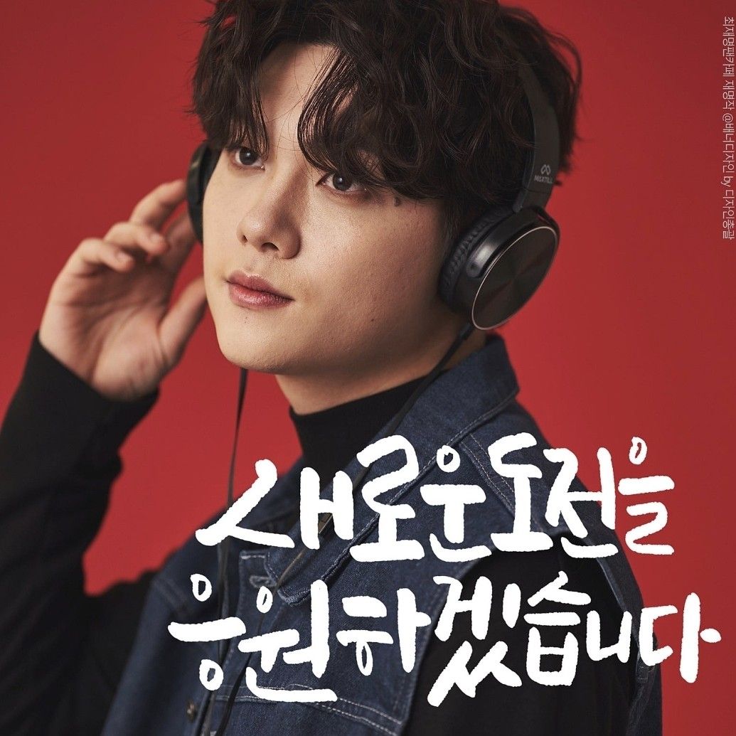 Recent activity shot of Choi Jaemyeong