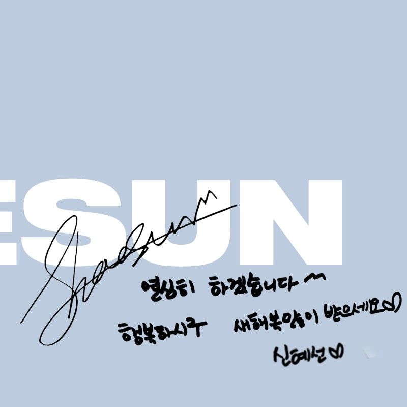 A moment captured by a fan of Shin Haesun