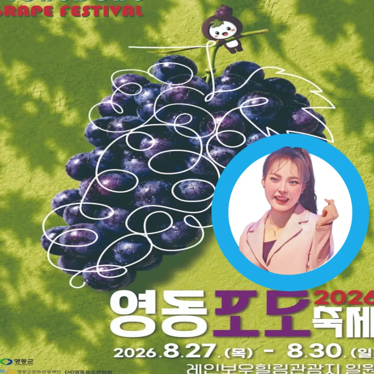Behind-the-scenes cut of Miss Kim