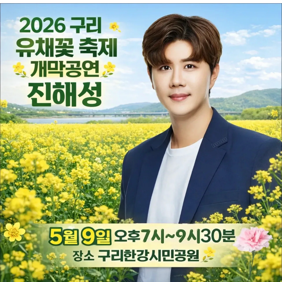 Recent activity shot of Jin Haesung