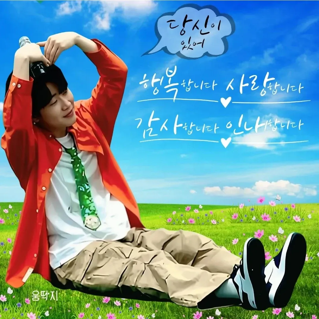 Latest photo of Hwang Youngwoong