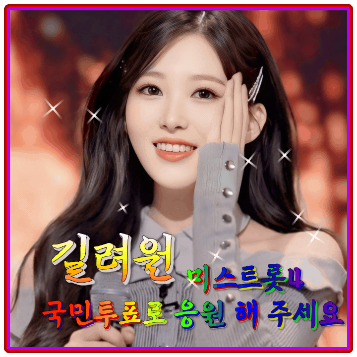 Latest photo of Gil Ryeowon