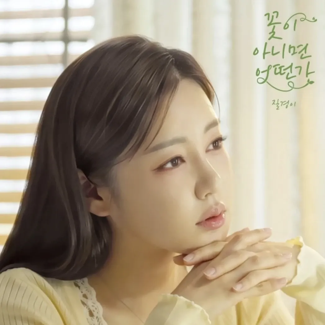 송가인의 최신 사진