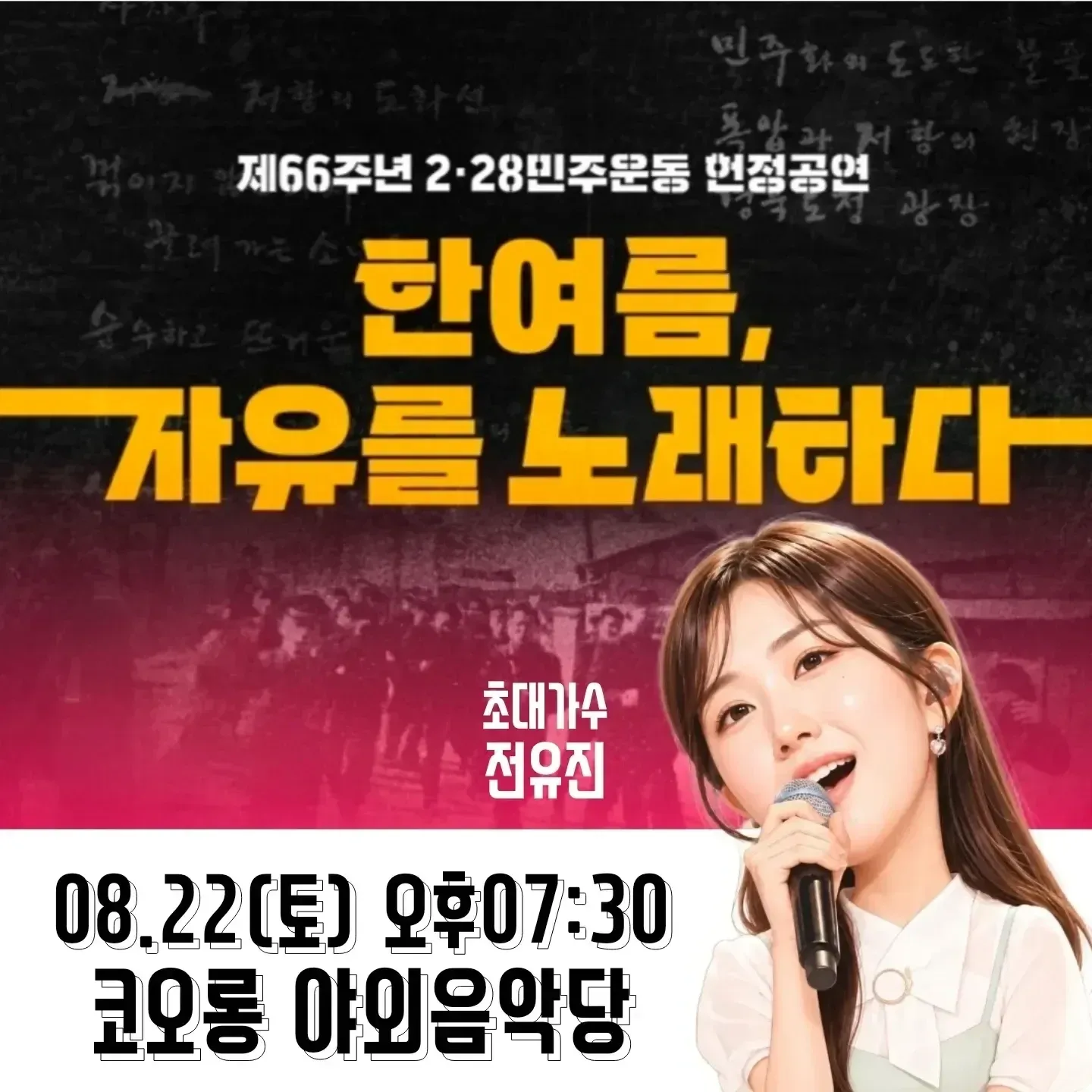 Foto terbaru dari Jeon Yujin