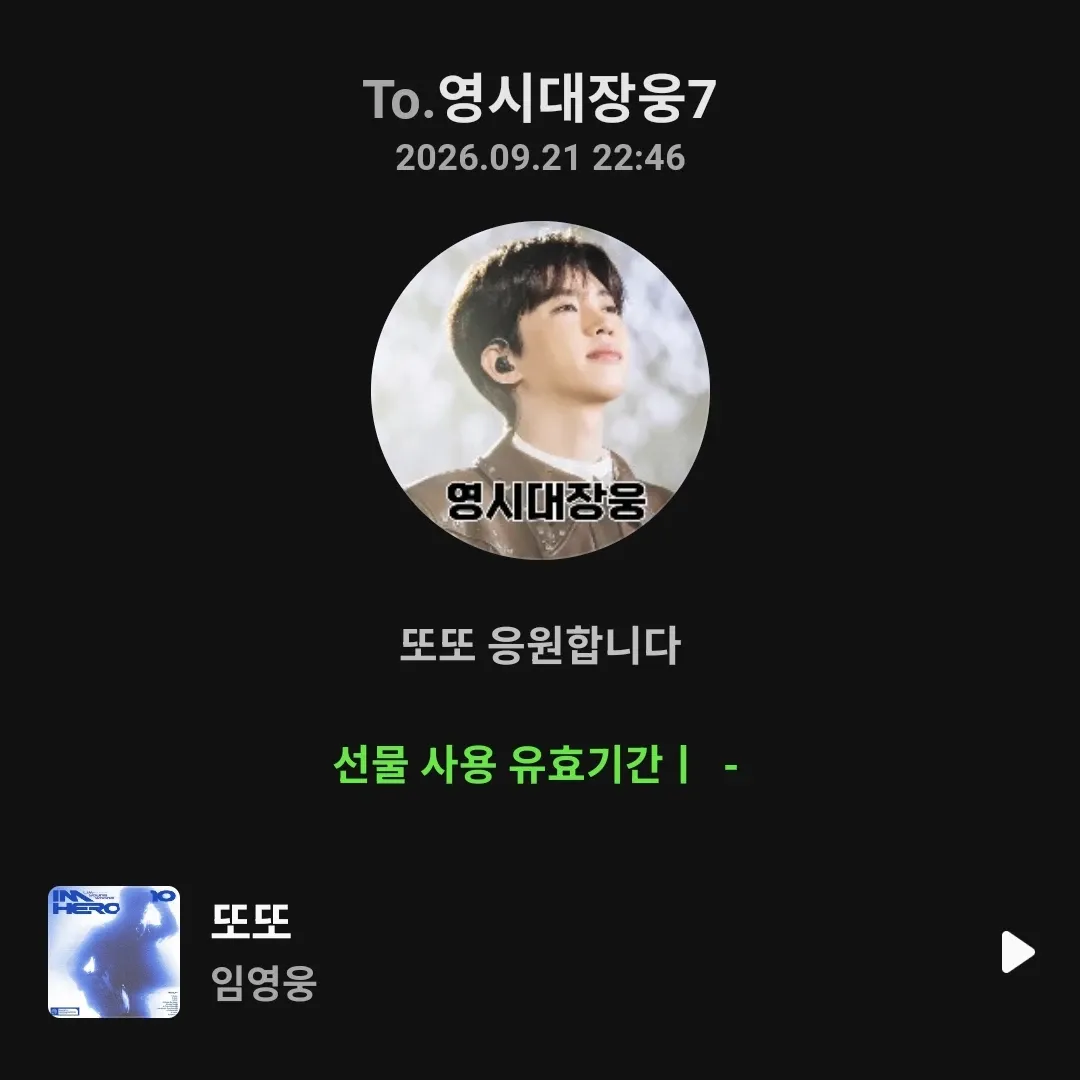 Cuplikan di balik layar dari Lim Youngwoong