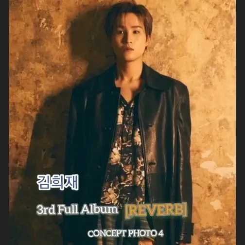 김희재의 비하인드 컷