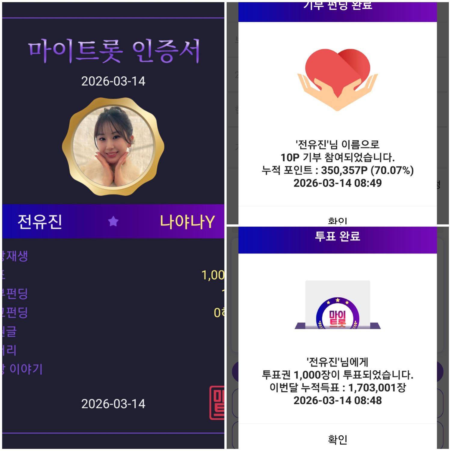 チョン・ユジンのビハインドカット