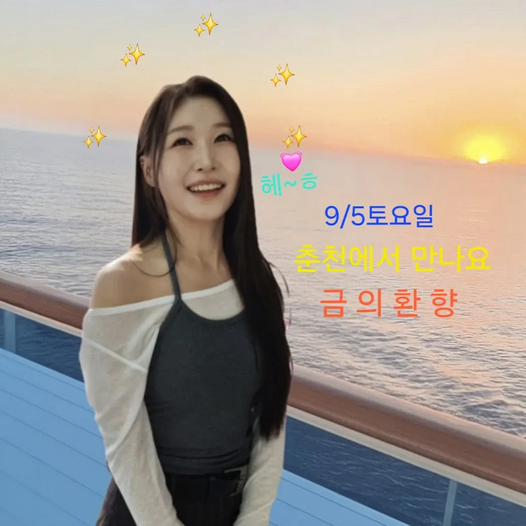 Recent activity shot of Lee Sona