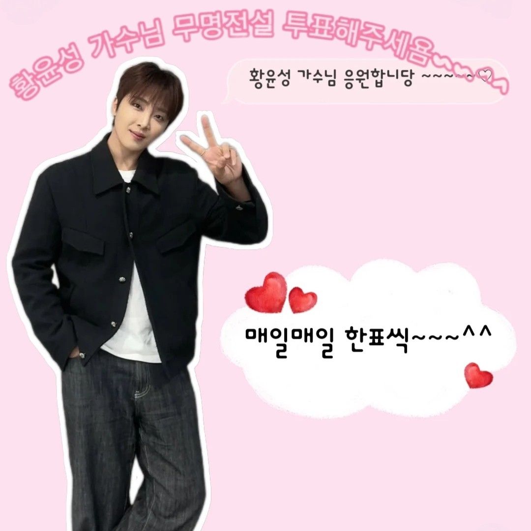 A moment captured by a fan of Hwang Yunsung