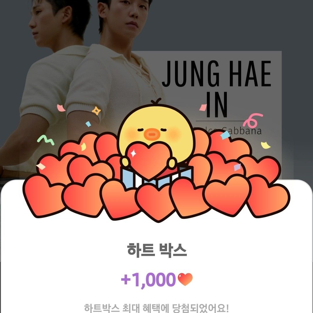 정해인 팬이 찍은 순간