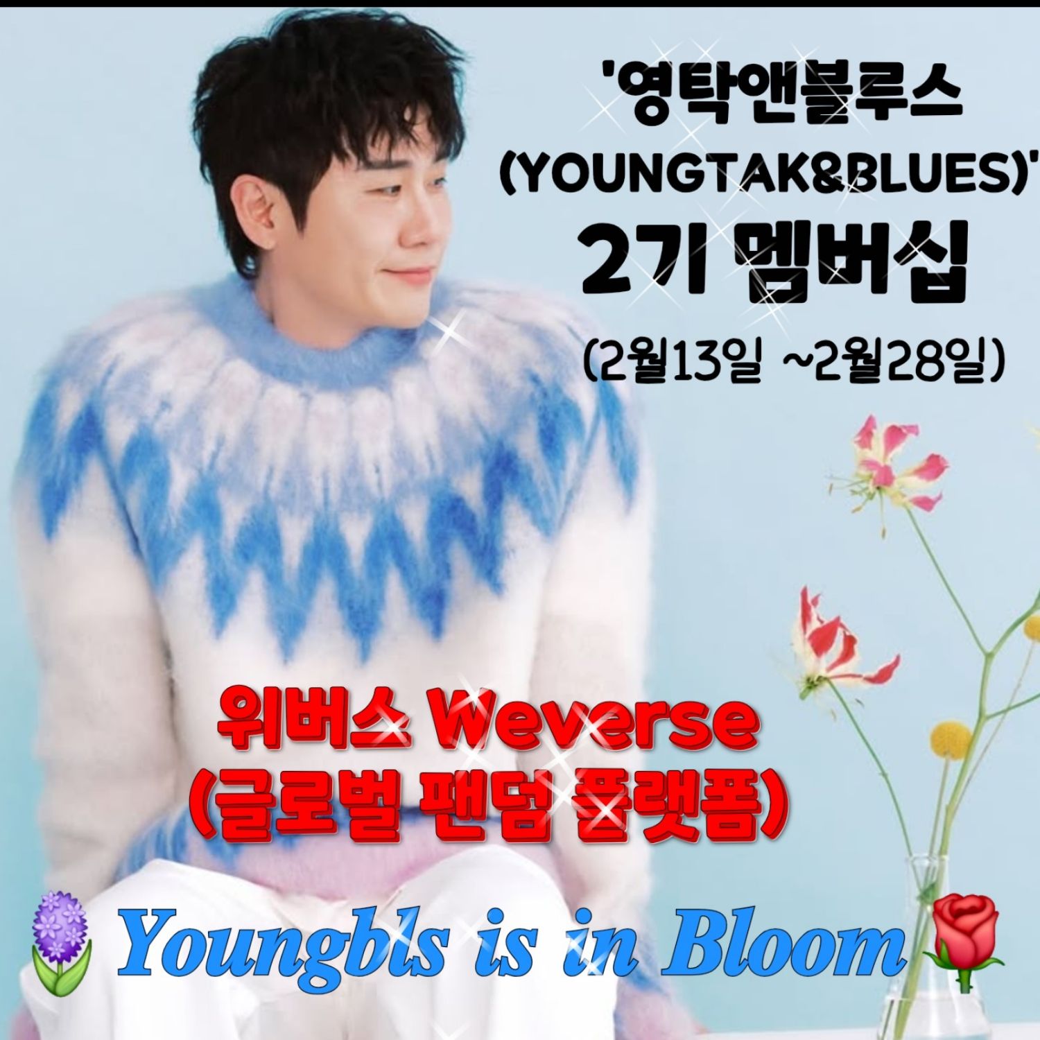 영탁 최근 활동샷