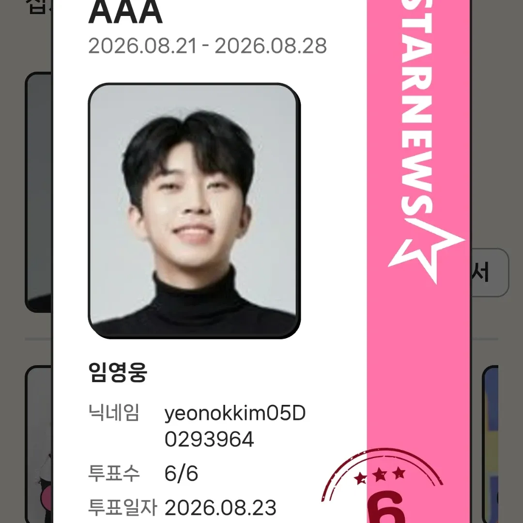 Cuplikan di balik layar dari Lim Youngwoong