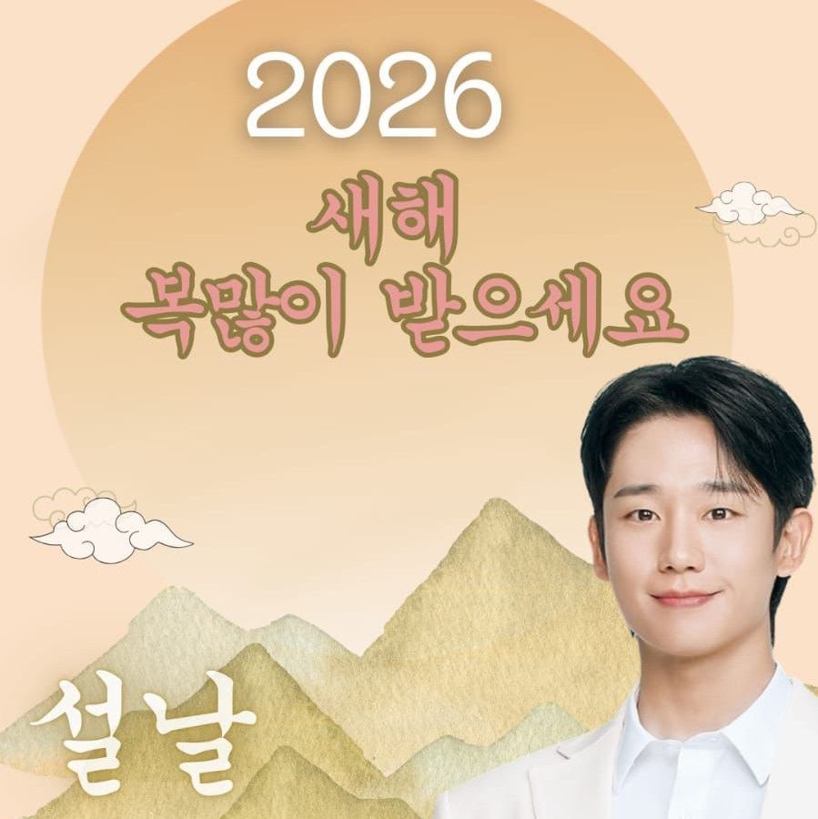 丁海寅的近期活动照