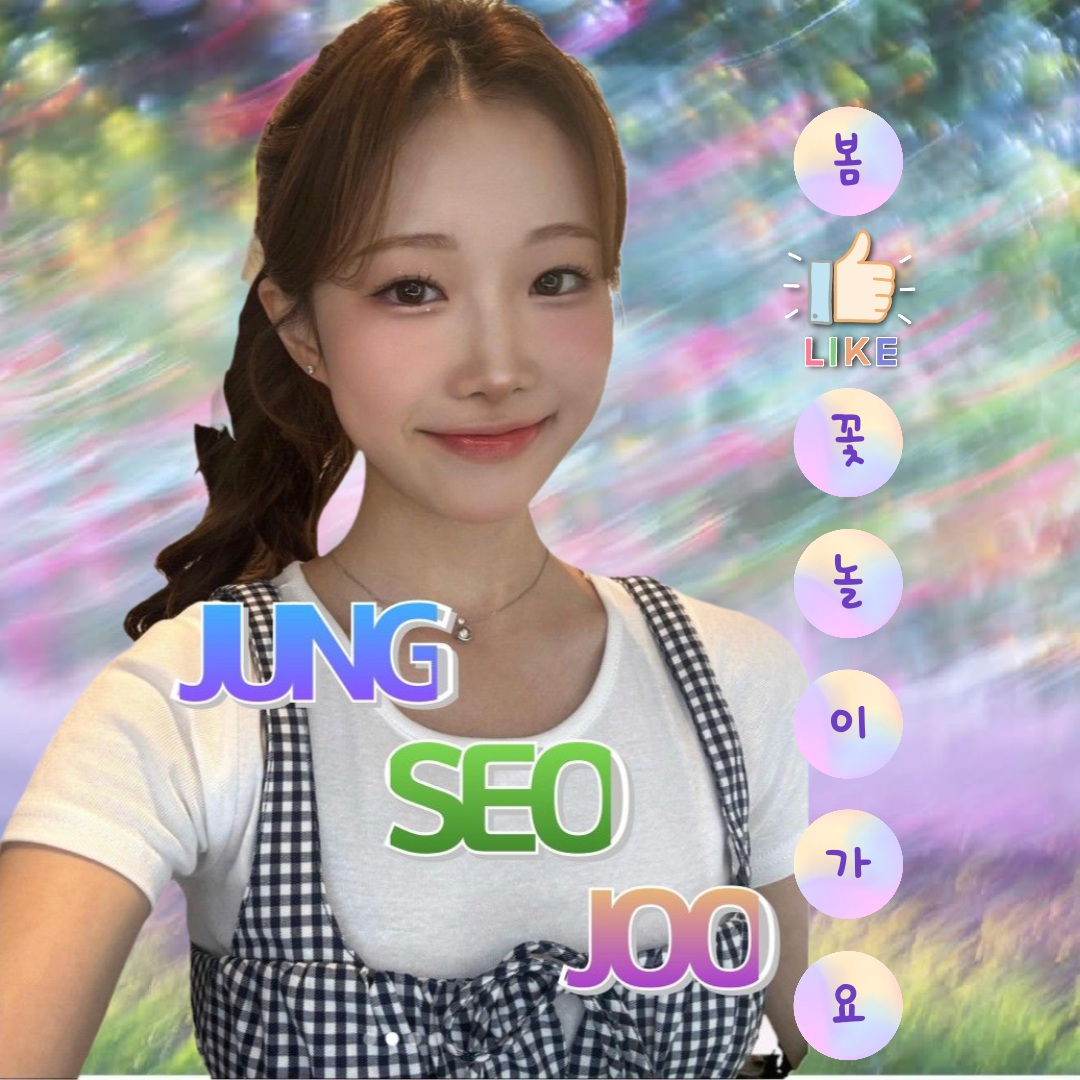 Recent activity shot of Jung Seojoo