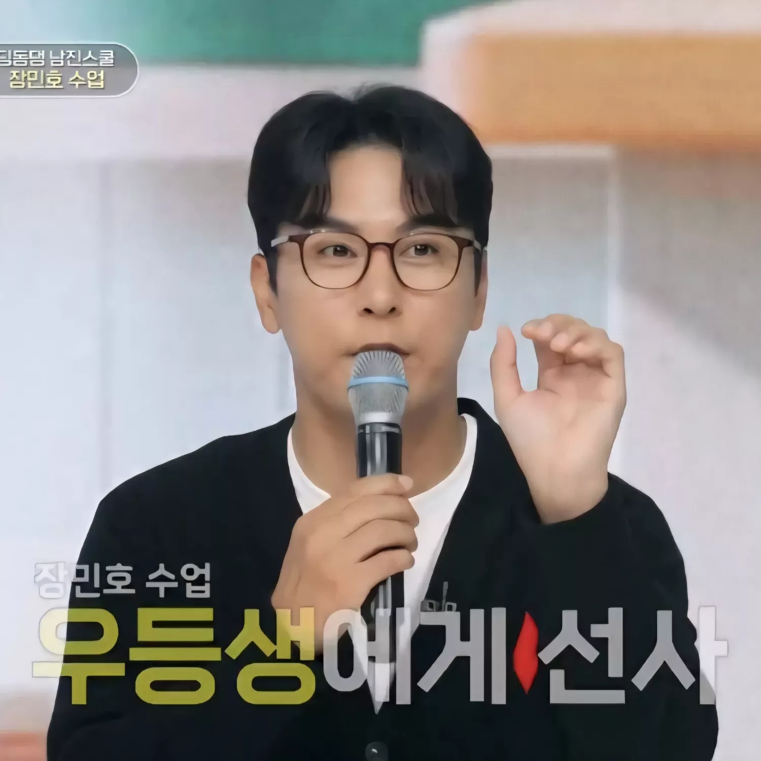 Cuplikan di balik layar dari Jang Minho