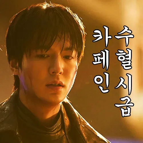 Behind-the-scenes cut of Lee Minho