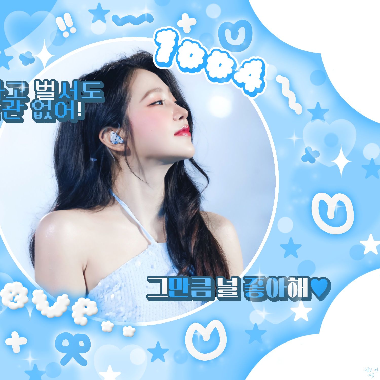 Yeri (1999)的幕后花絮