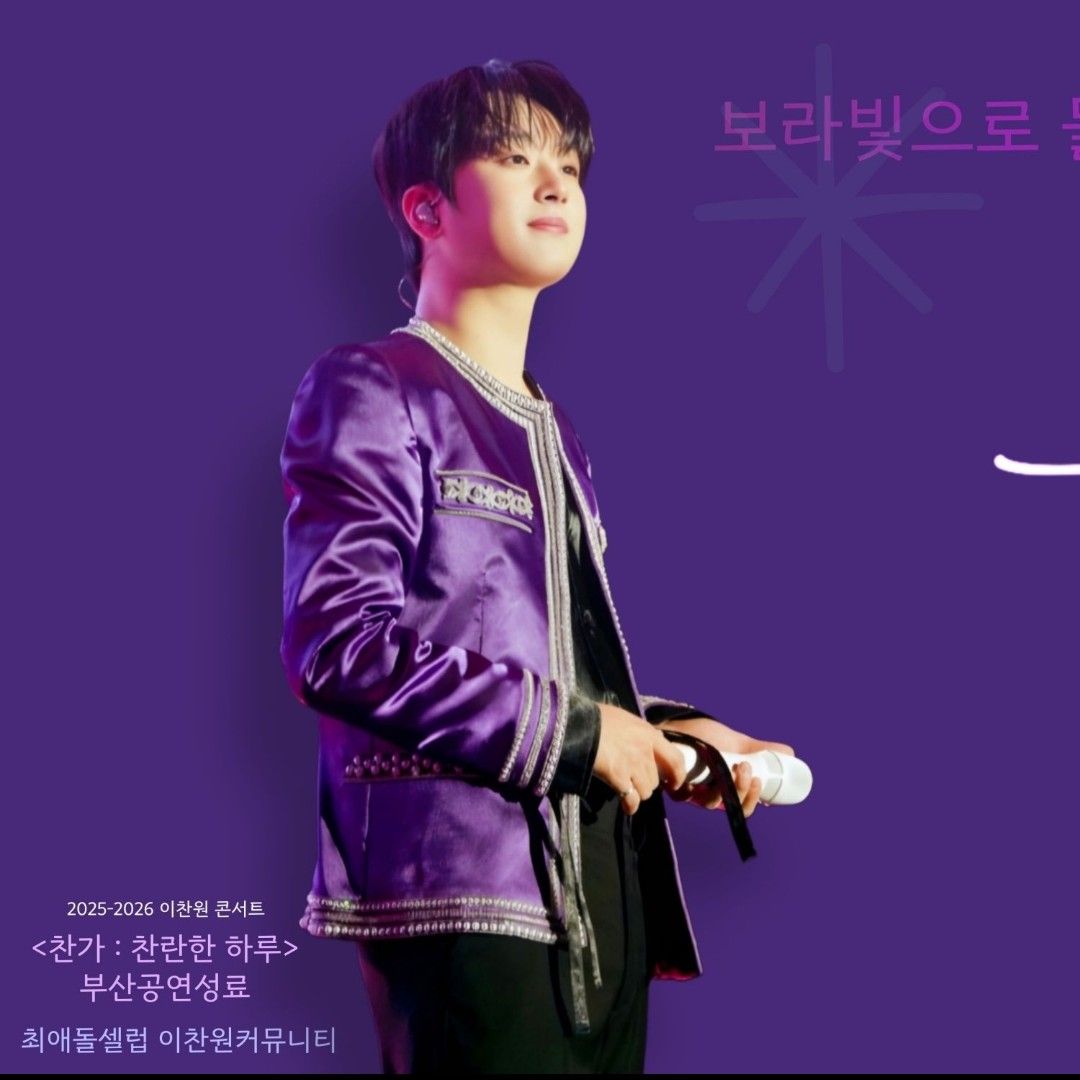 Cuplikan di balik layar dari Lee Chanwon