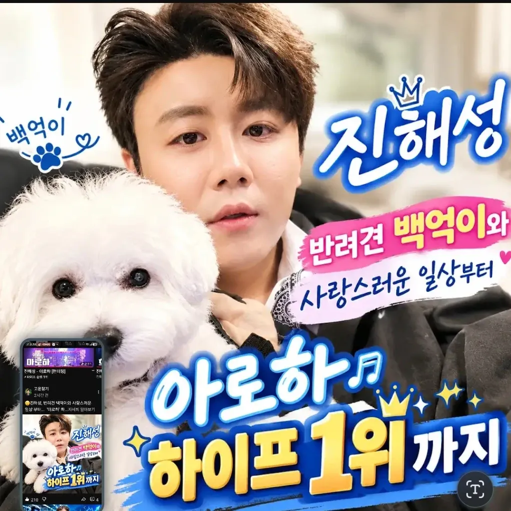 Latest photo of Jin Haesung