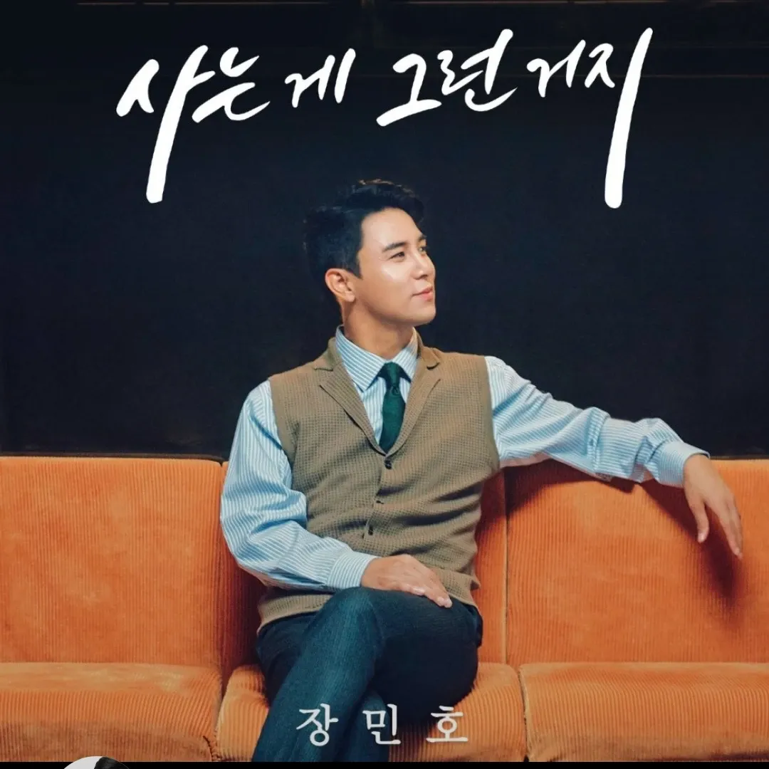 Foto kegiatan terbaru dari Jang Minho