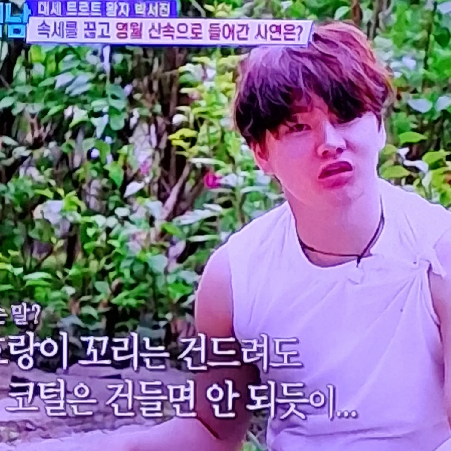 박서진의 최신 사진
